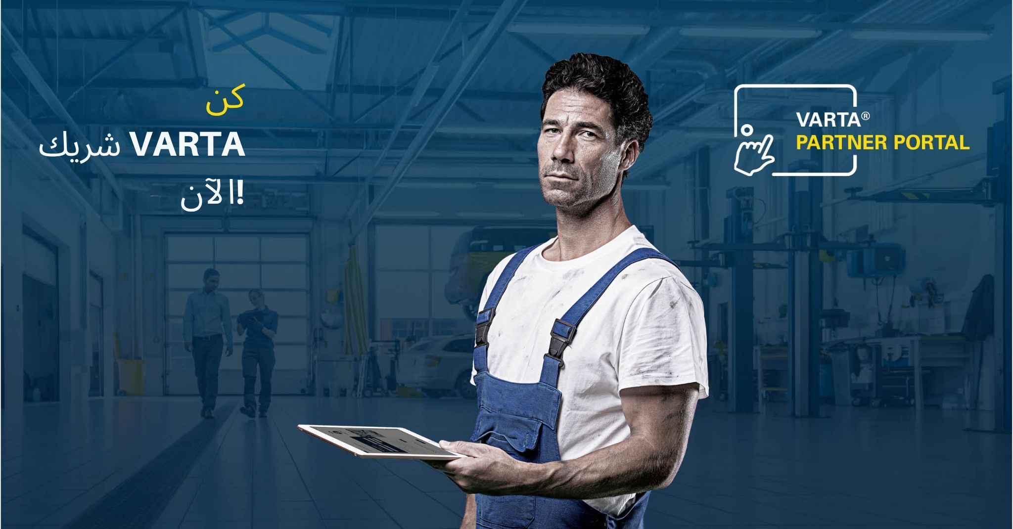 Varta Partner Portal Arabic